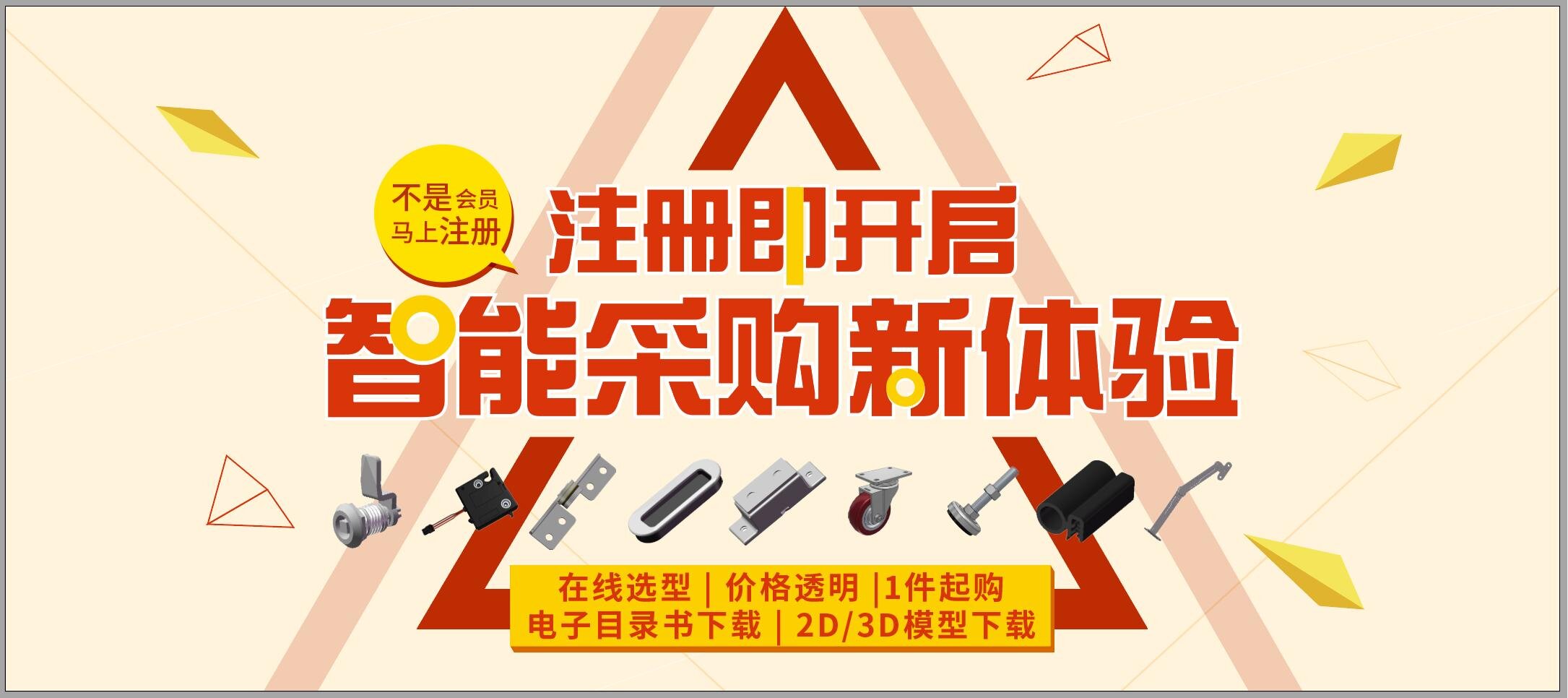 引导首页进来用户注册