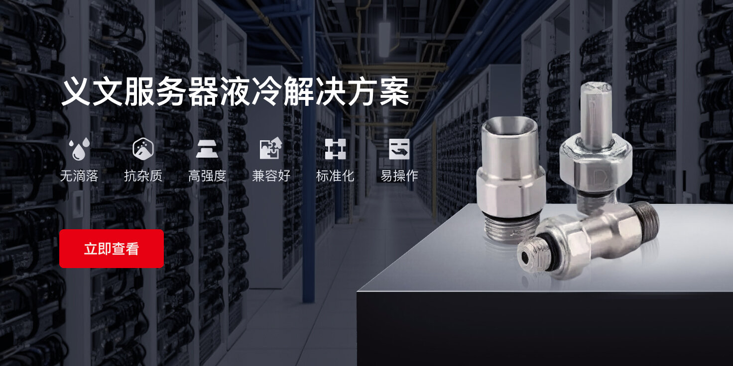 数据中心解决方案
